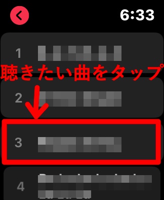 Apple Watch 上の楽曲を再生する方法６