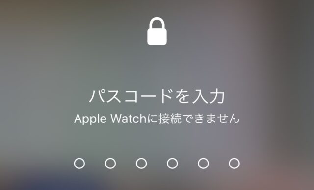 Apple Watchに接続できません