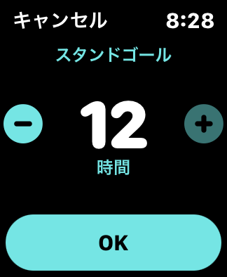 スタンドゴールを変更して「OK」をタップ