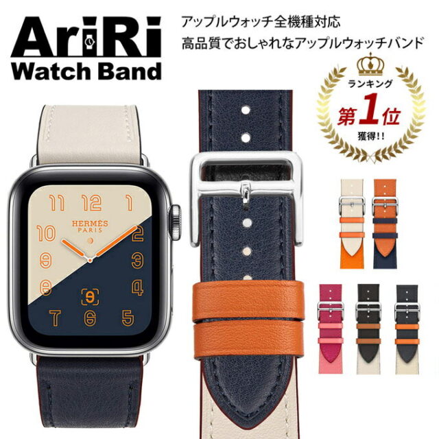 AriRi シンプルバイカラーレザーバンド