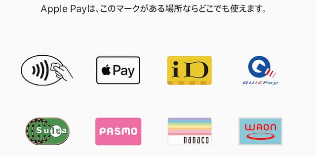 Apple Pay_対応カード